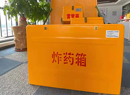 镇巴如何正确选择炸药箱?