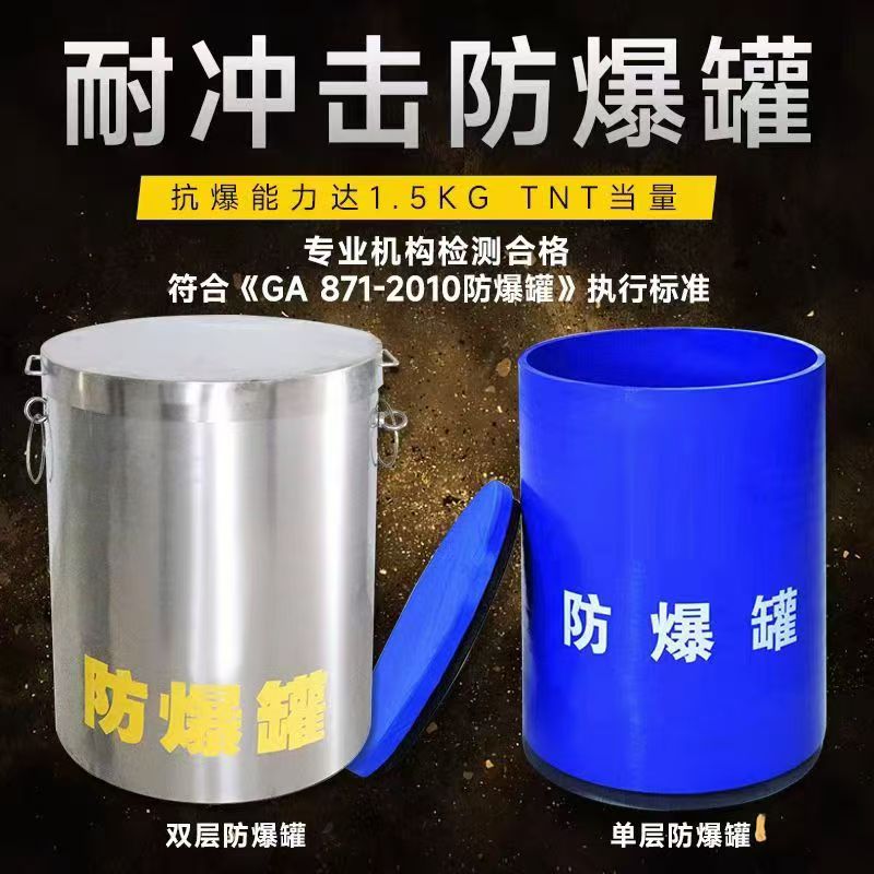 镇巴耐冲击防爆罐的核心应用场景解析